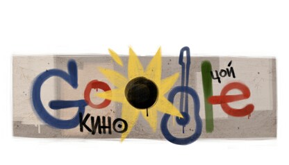 Русский Google отмечает день рождения Цоя