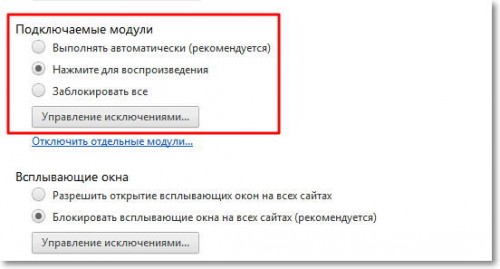 В настройках браузера ищем ссылку Показать дополнительные настройки