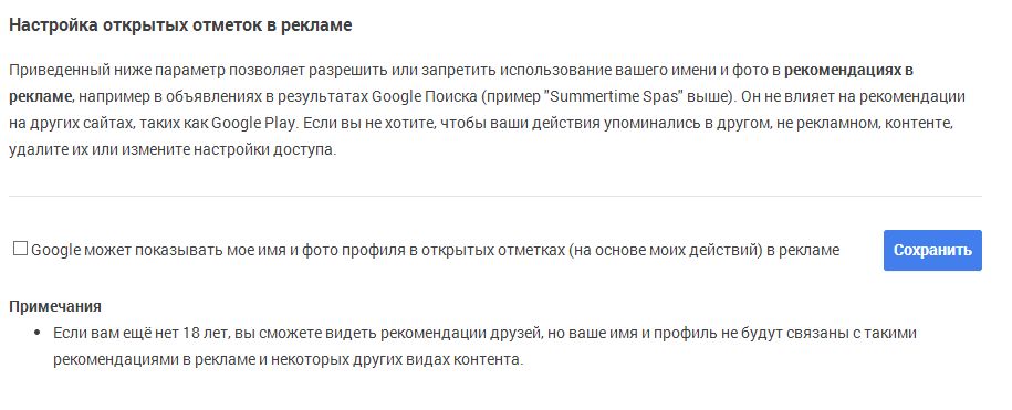 Отключаем в Профиле возможность показа нашей информации