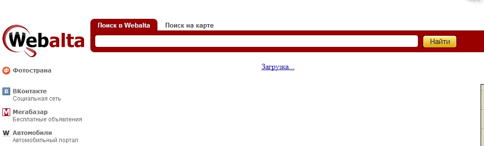 как удалить webalta с компьютера