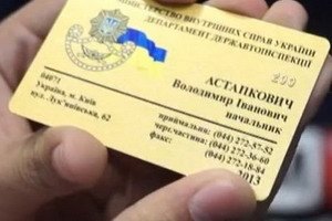 Золотая визитка начальника ГАИ