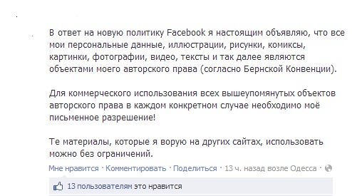 Пример сообщения на Facebook