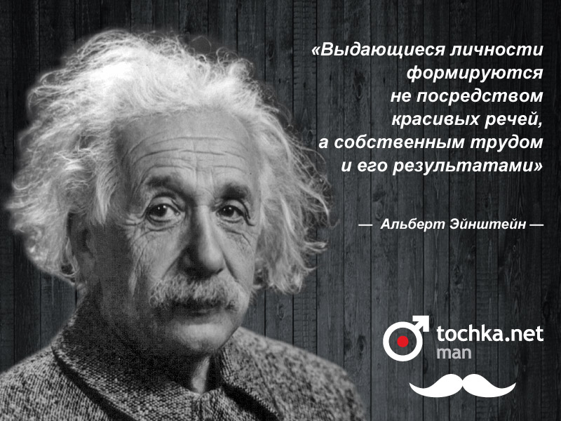 Альберт эйнштейн все цитаты Альберт эйнштейн все цитаты