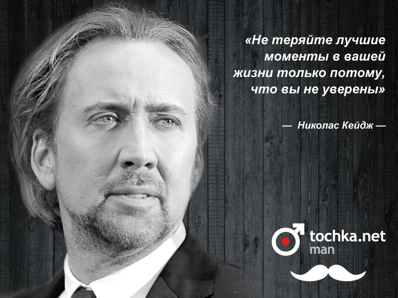 Цитаты американского актера Цитаты американского актера