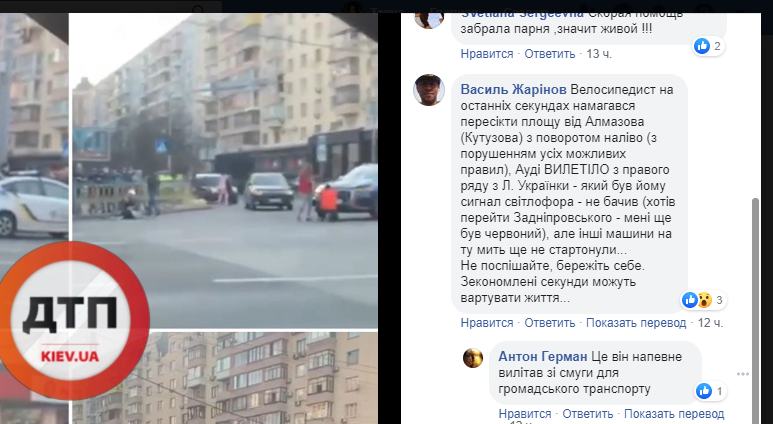 ДТП в Киеве 9 апреля: Сводка