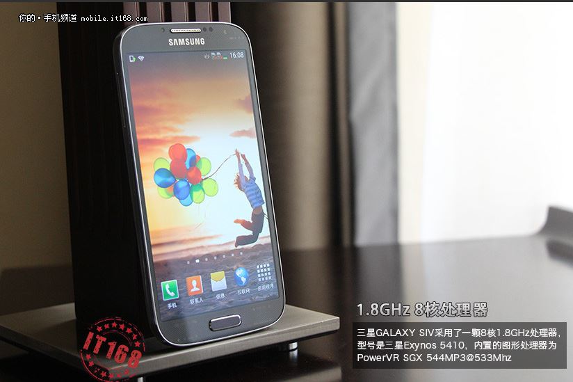 Samsung Galaxy S IV