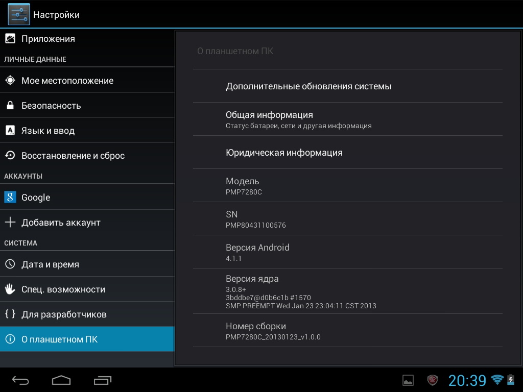 Prestigio MultiPad 2 Ultra Duo 8.0