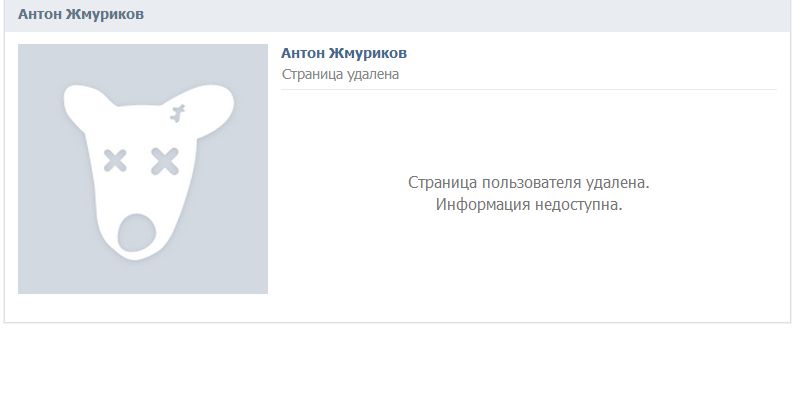 Страница удалена
