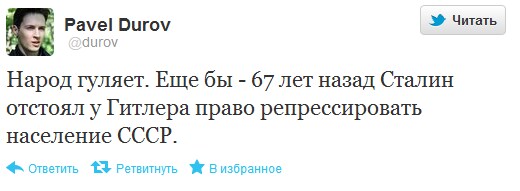 Тот самый твит Павла Дурова