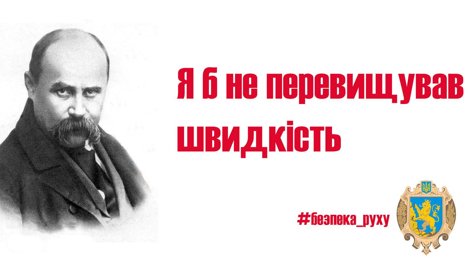 Тарас Шевченко