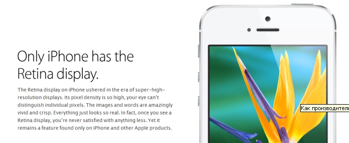 Retina - только на iPhone? Как бы не так.