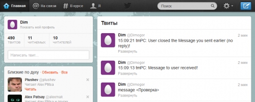 При помощи Twitter можно общаться с компьютером