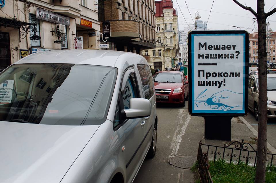 Image result for Машина стоит на тротуаре киев