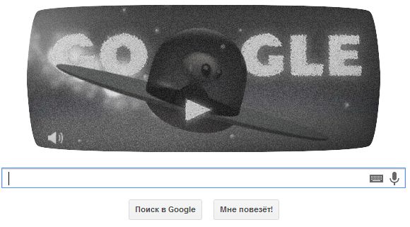 8 июля на главной Google появилось НЛО