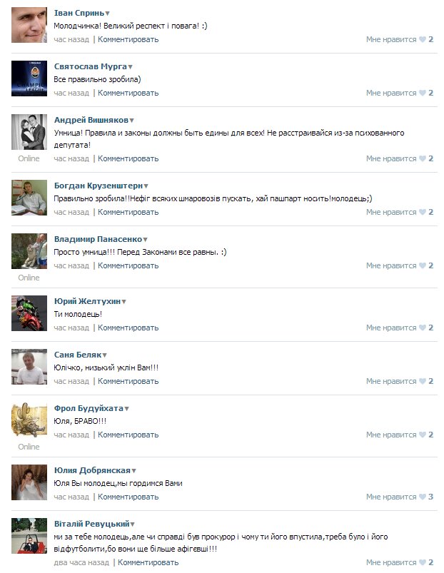 Благодарности Вконтакте