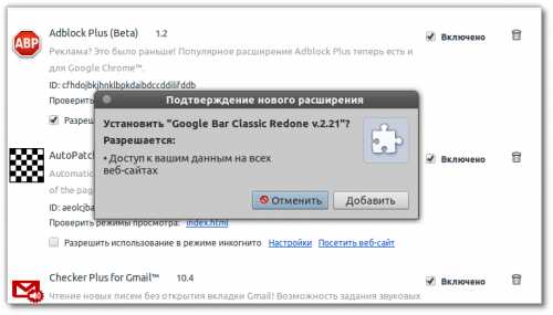 Установить сторонние расширения можно