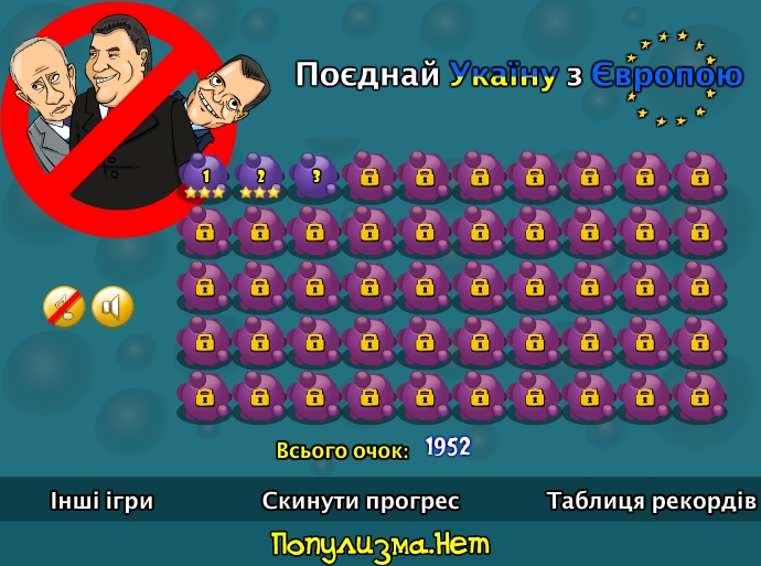 Объедини Украину и Европу - игра