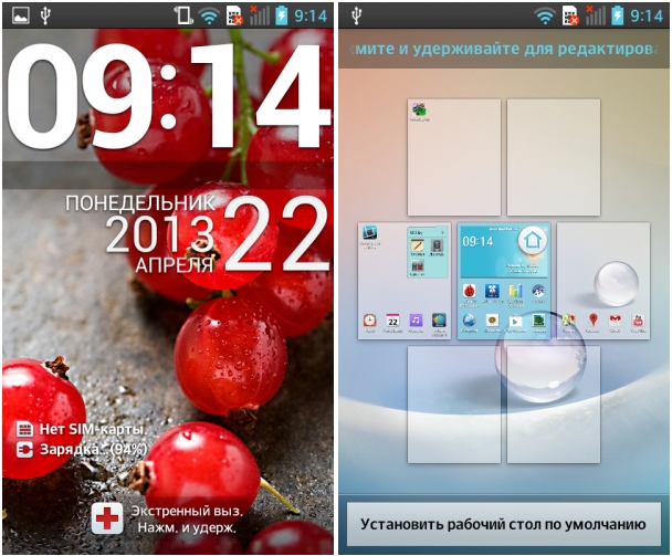 LG Optimus L5 II