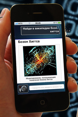 Собеседник может заменить Siri