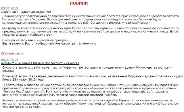 Хакеры взломали один из сайтов Минюста и разместили на нем свой текст
