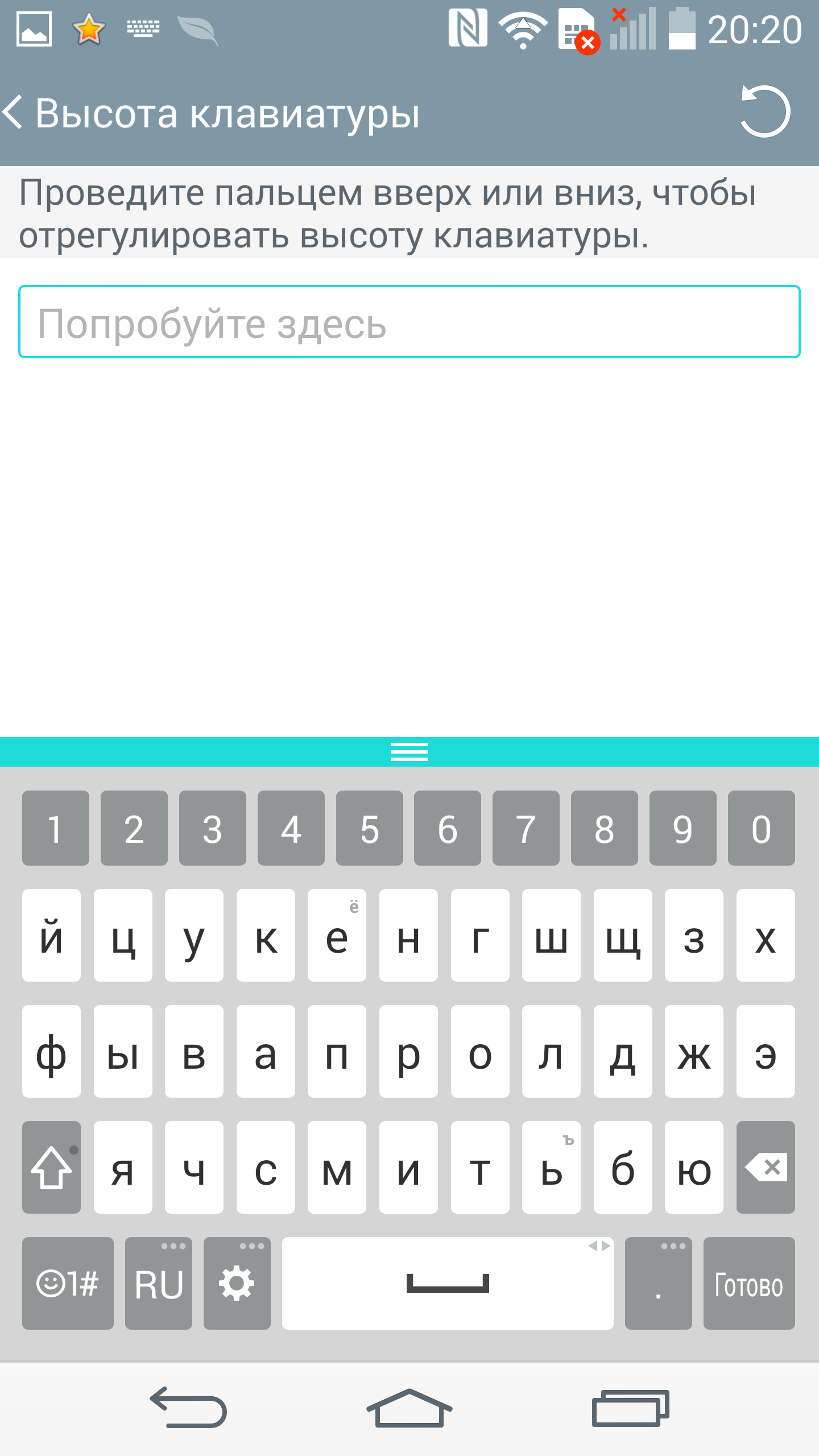 Настройка клавиатуры по высоте