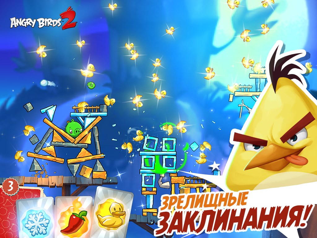 Angry Birds 2