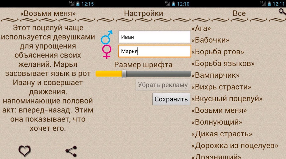 Книга поцелуев
