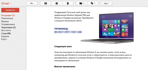 Получите промокод