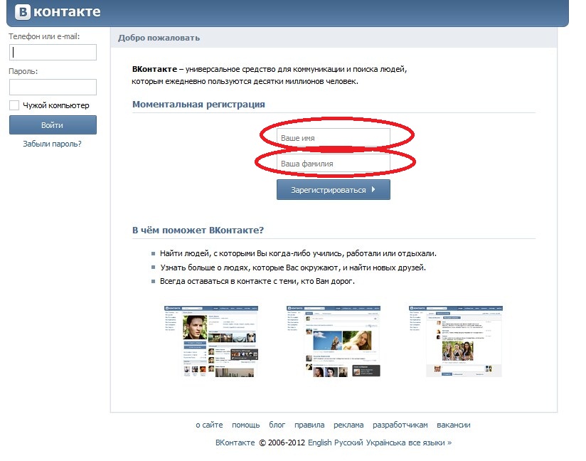 VK вход на страницу