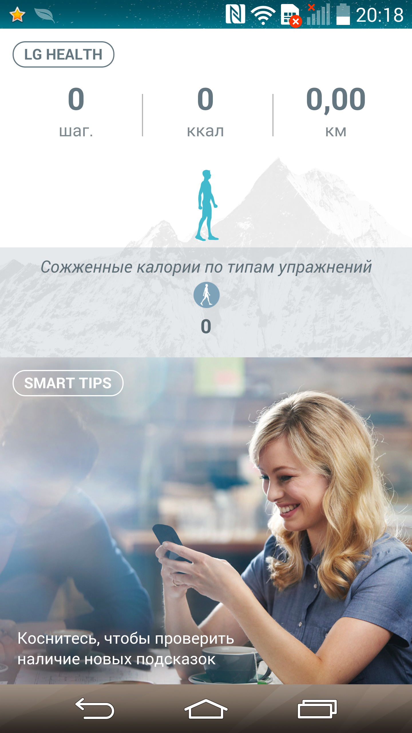 Фитнес-приложение