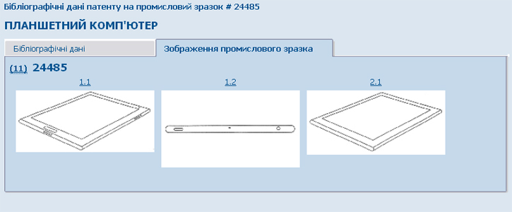 Львовянин запатентовал планшет