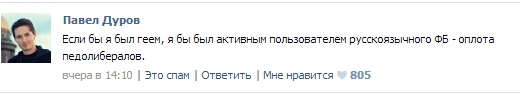 Опровержение Дурова