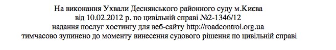Скриншот сайта roadcontrol.org.ua