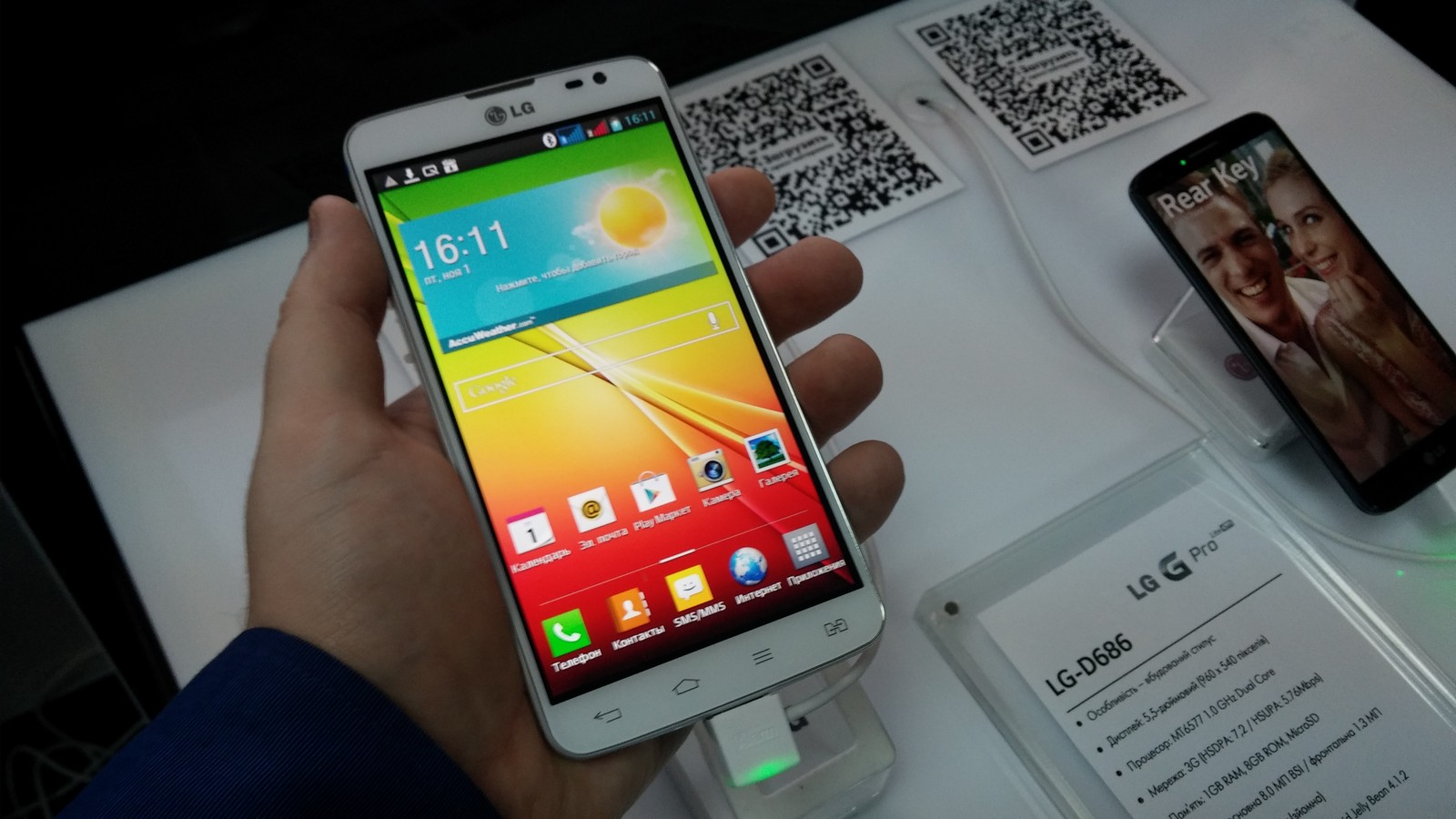LG G Pro Lite