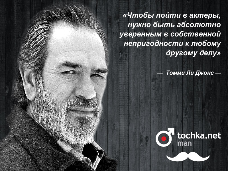 Цитаты американского актера Цитаты американского актера