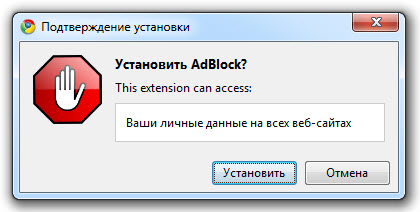 AdBlock попадет под запрет