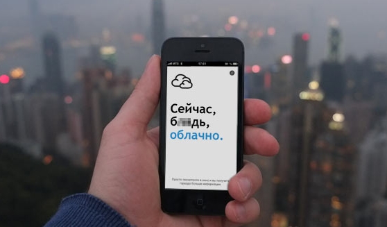 Blue Weather - смешное и простое приложение на iPhone