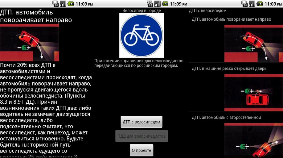 Велосипед в городе