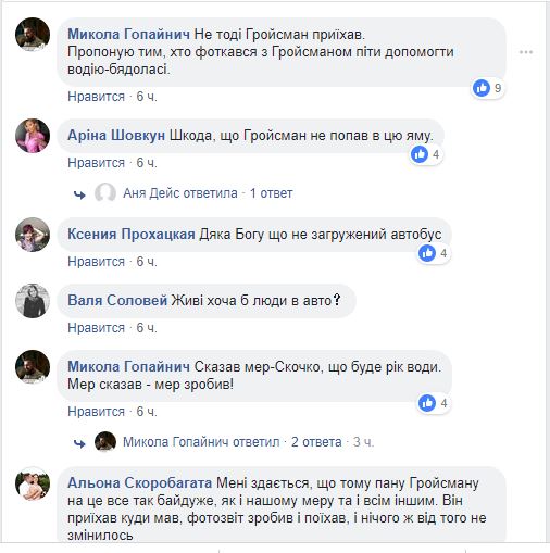В комментариях к фотографии пользователи сети бурно проявляют свое недовольство