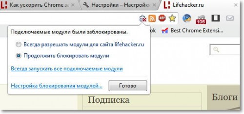 При загрузке страниц может появиться значок запроса включения модуля