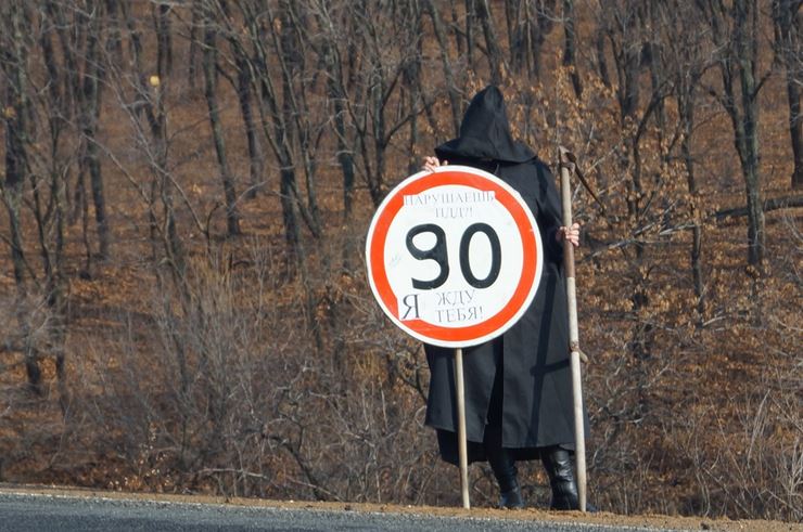 Смерть с косой ждет нарушителей ПДД