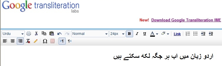 Google Transliteration