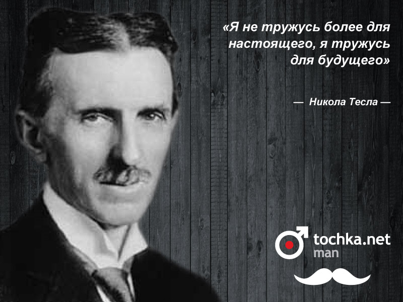 Утраченные Изобретения Тесла Интернет Версия - filecloudthunder