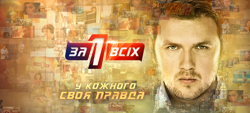 Кадры из фильма смотреть сериал один за всех онлайн