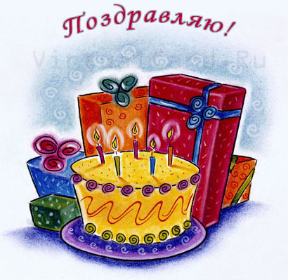 Поздравляем Тусю с днем рождения! - Страница 2 1208