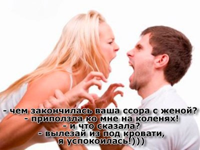 Поздравление Мужу В Ссоре