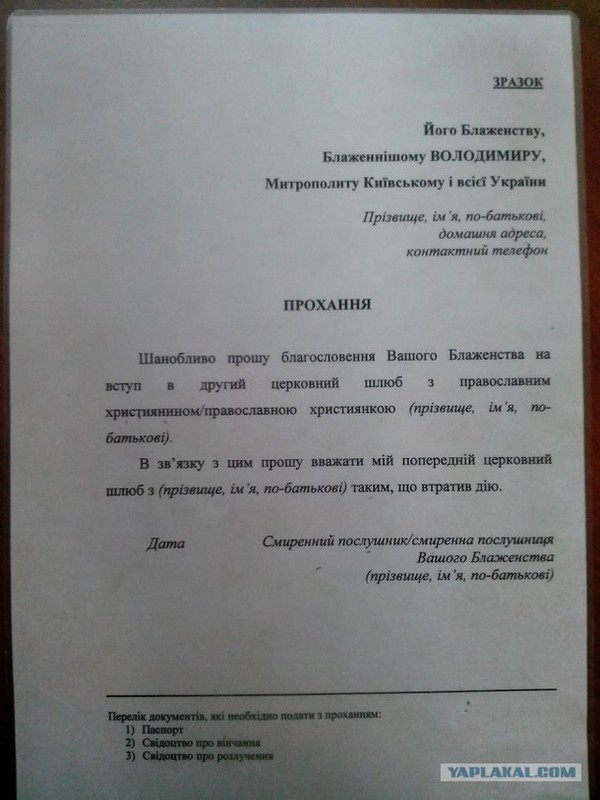 Как сделать чтобы развенчаться
