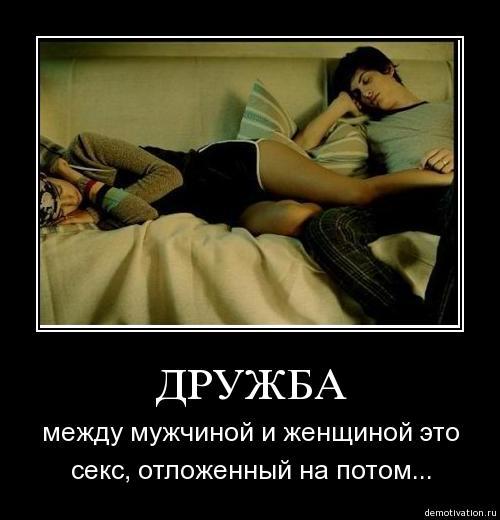 druzhba-lyubov-seks-obshenie druzhba-lyubov-seks-obshenie
