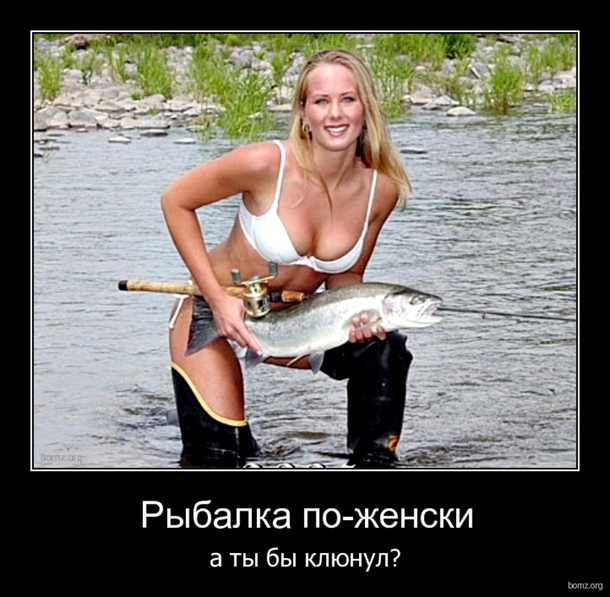 она ловила рыбу а он ее жарил картинки она ловила рыбу а он ее жарил картинки