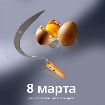 Картинки по запросу веселые картинки 8 марта